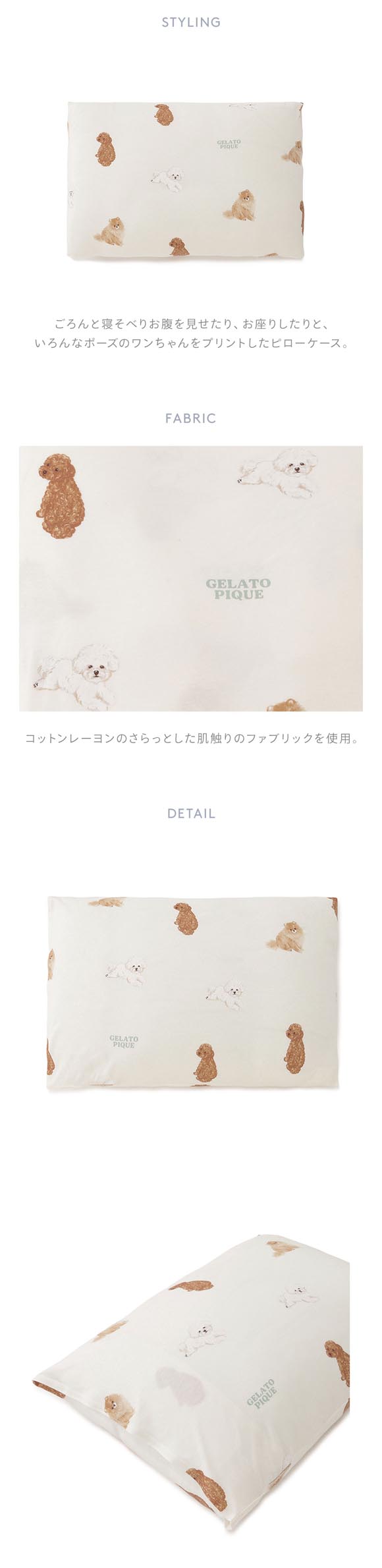 ジェラートピケ スリープ DOG柄プリントピローケース ジェラピケ gelato pique Sleep
