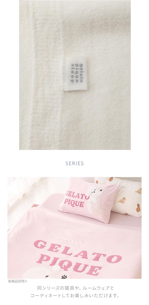 ジェラートピケ スリープ エアリーモコドッグジャガードピローケース ジェラピケ gelato pique Sleep