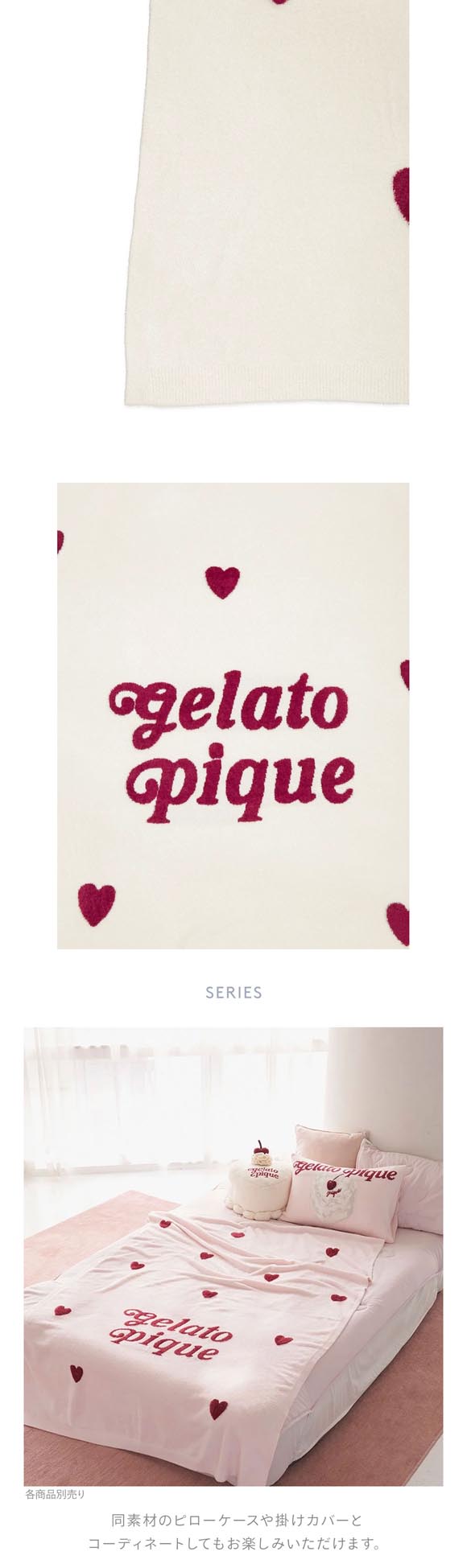 ジェラートピケ スリープ ハートロゴジャガード マルチカバー ジェラピケ gelato pique Sleep
