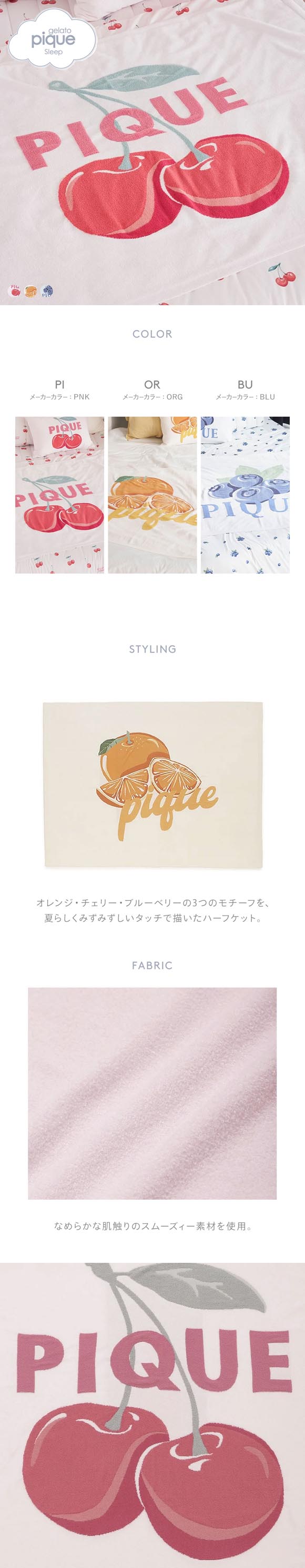 ジェラートピケ スリープ フルーツジャガード ハーフケット ジェラピケ gelato pique Sleep