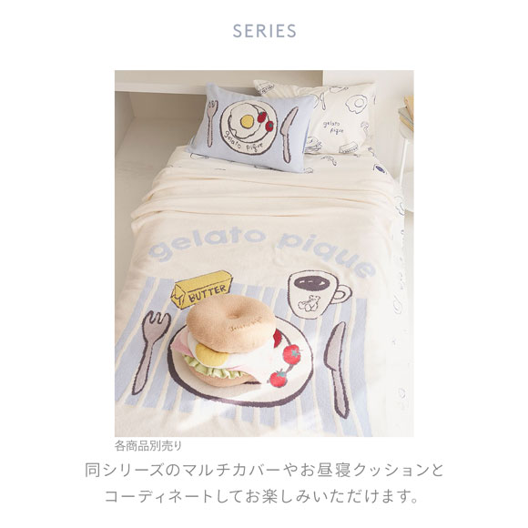 ジェラートピケ スリープ モーニング柄 3点セット(シングル) ジェラピケ gelato pique Sleep