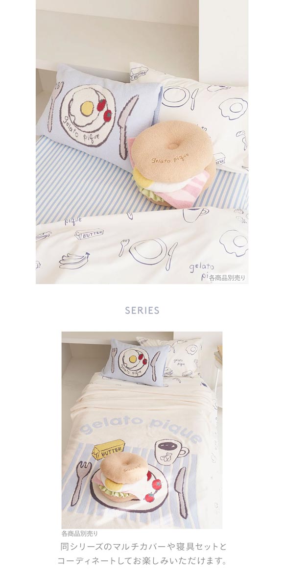 ジェラートピケ スリープ モーニングモチーフ ジャガードピローケース ジェラピケ gelato pique Sleep