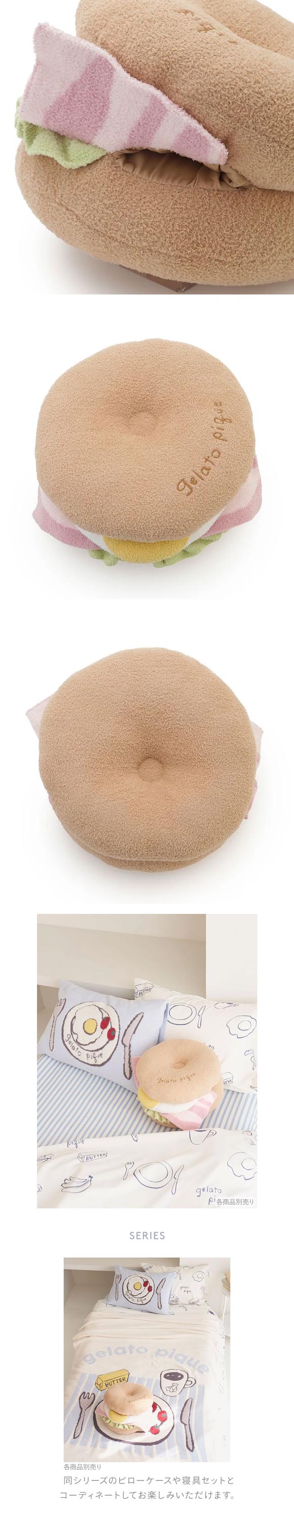 ジェラートピケ スリープ モーニングモチーフ お昼寝クッション ジェラピケ gelato pique Sleep