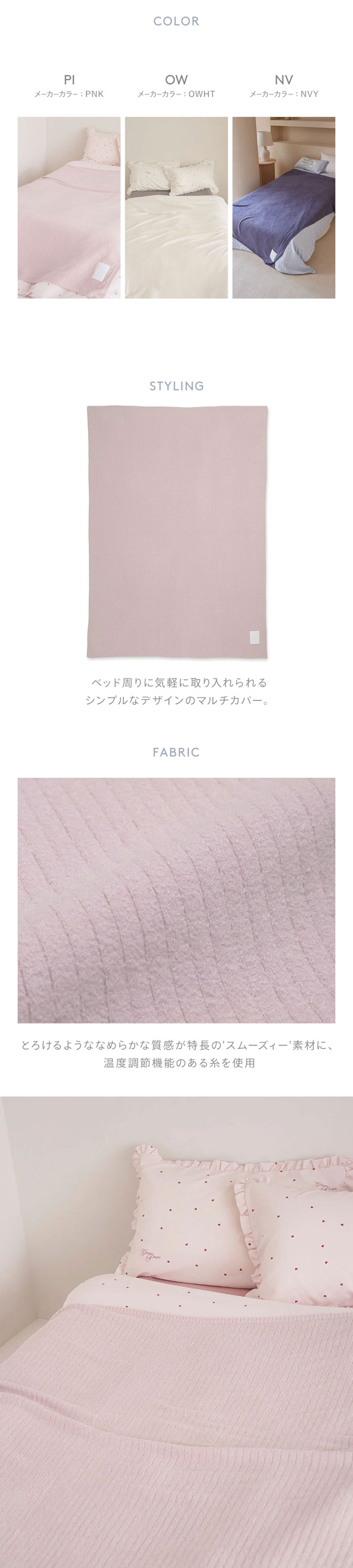 ジェラートピケ スリープ 調温スムーズィー マルチカバー ジェラピケ gelato pique Sleep