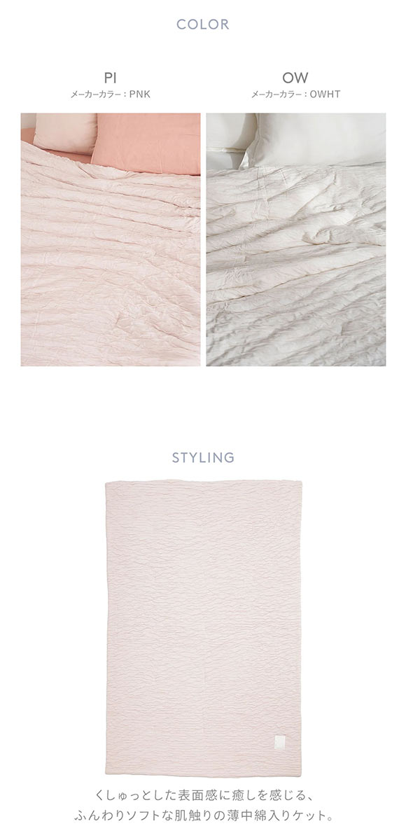 ジェラートピケ スリープ ふわくしゅケット ジェラピケ gelato pique Sleep