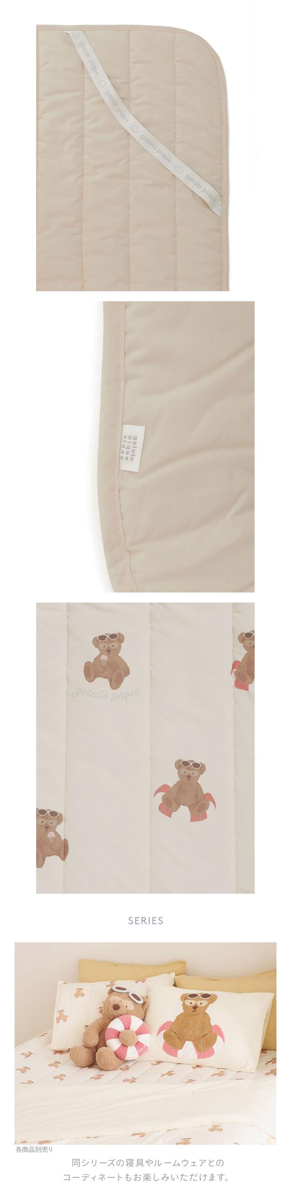 ジェラートピケ スリープ 接触冷感 サマーベア柄敷きパッド(ダブル) ジェラピケ gelato pique Sleep