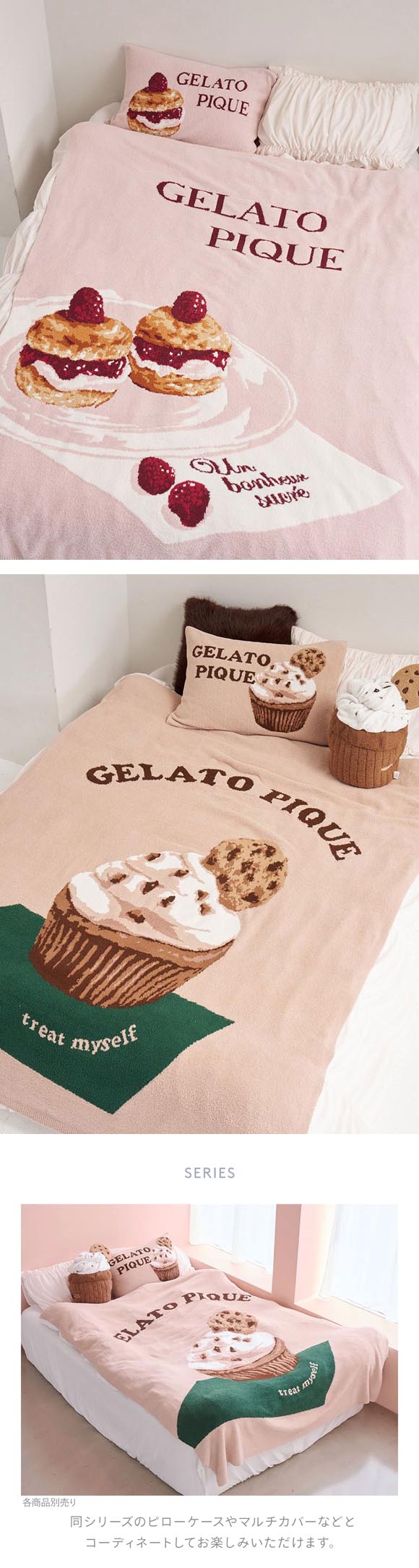 ジェラートピケ スリープ スイーツジャガードピローケース ジェラピケ gelato pique Sleep