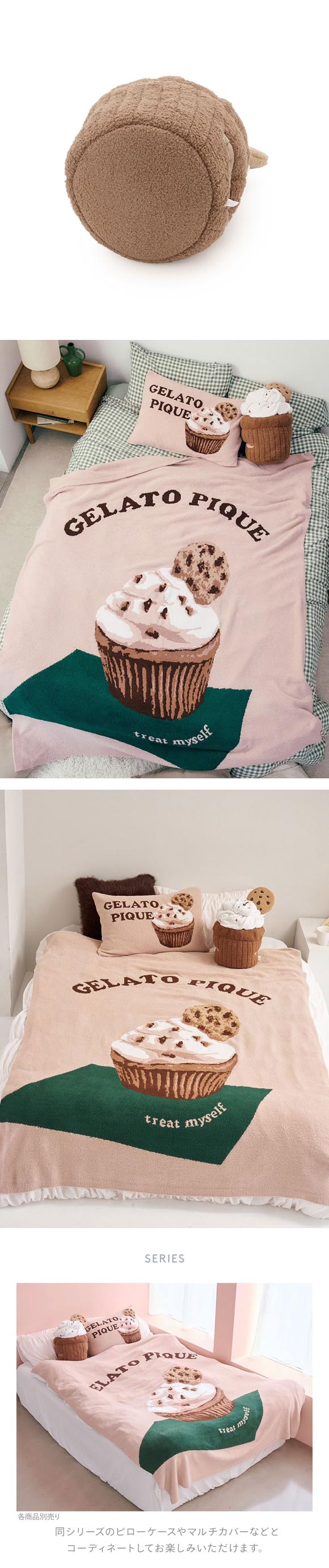 ジェラートピケ スリープ カップケーキお昼寝クッション ジェラピケ gelato pique Sleep