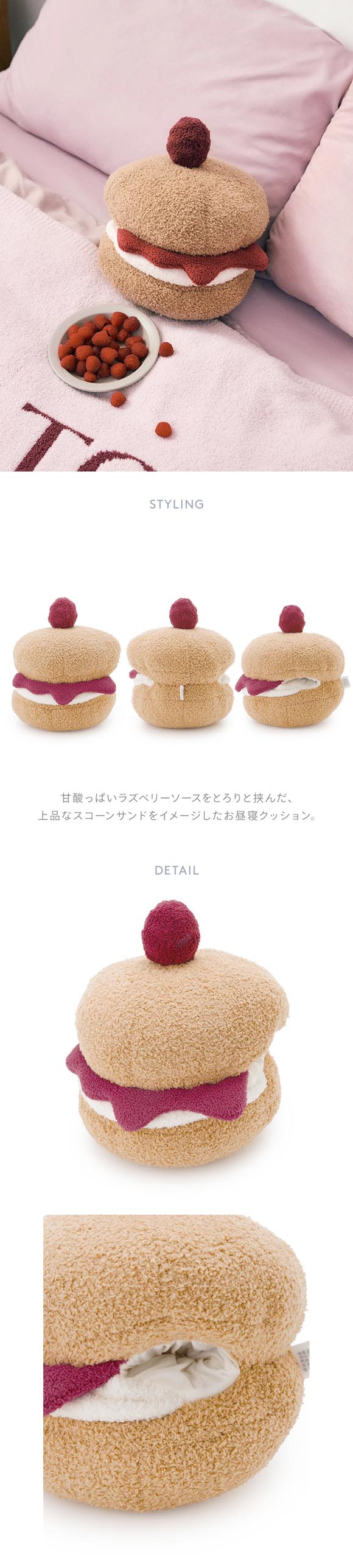 ジェラートピケ スリープ ラズベリースコーンサンドお昼寝クッション ジェラピケ gelato pique Sleep