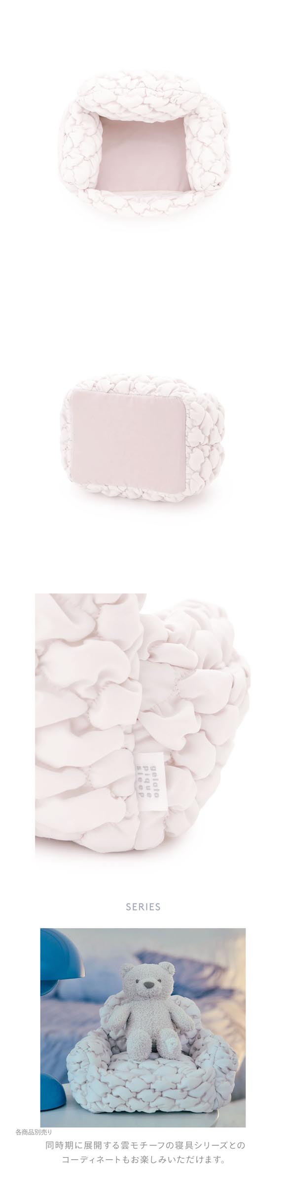ジェラートピケ スリープ ソファー型ストレージクッション gelato pique Sleep ジェラピケ