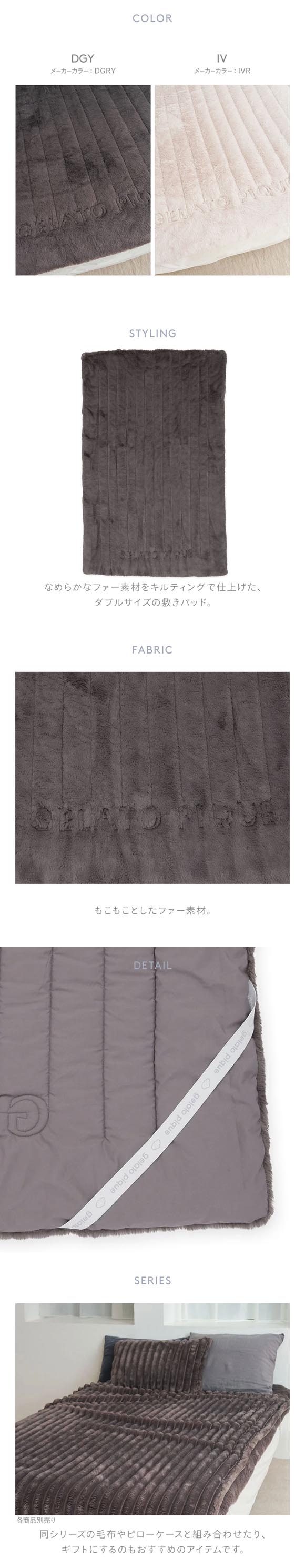 ジェラートピケ スリープ ストライプロゴキルト敷きパッド(ダブル) ジェラピケ gelato pique Sleep