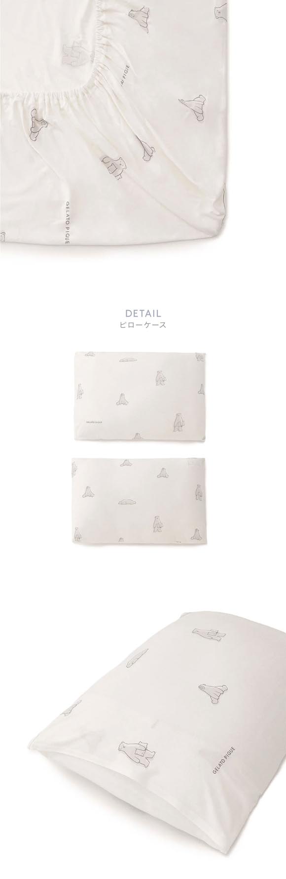 ジェラートピケ スリープ IFMC. 総柄プリント寝具3点セット(セミダブル) ジェラピケ gelato pique Sleep