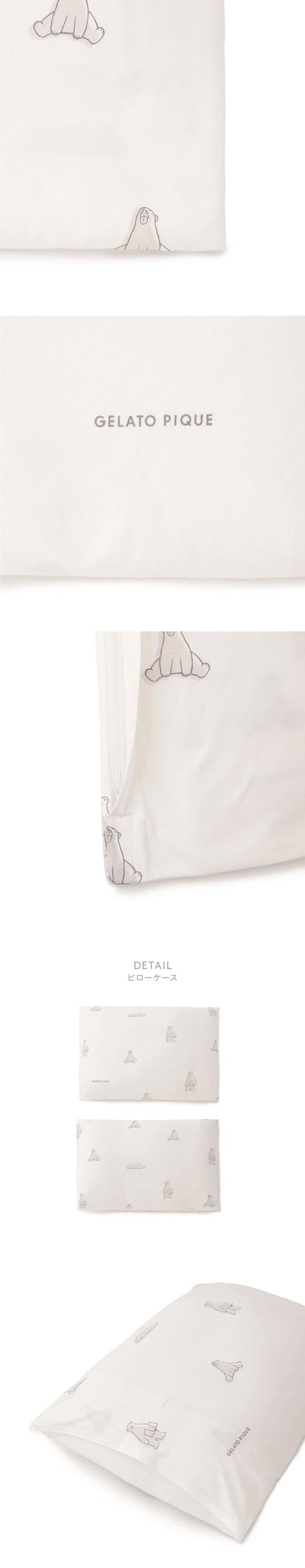 ジェラートピケ スリープ IFMC. 総柄プリント寝具2点セット(セミダブル) ジェラピケ gelato pique Sleep