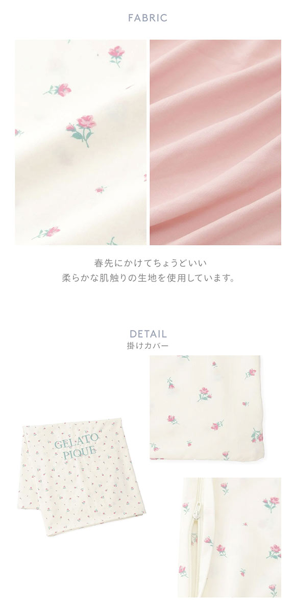 ジェラートピケ スリープ バリエーションプリント寝具3点セット (シングル) ジェラピケ gelato pique Sleep