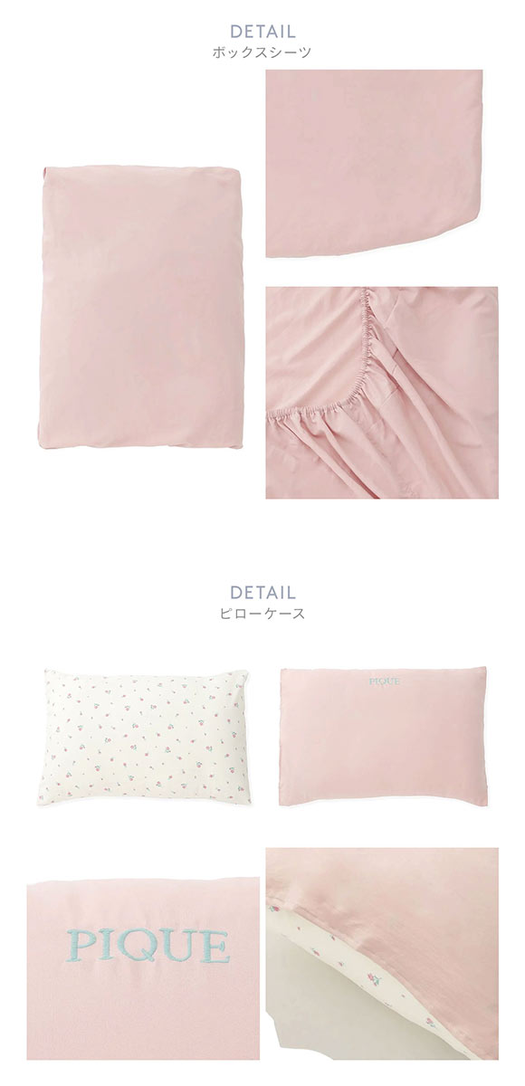 ジェラートピケ スリープ バリエーションプリント寝具3点セット (シングル) ジェラピケ gelato pique Sleep