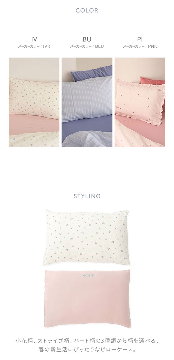 ジェラートピケ スリープ バリエーションプリントピローケース ジェラピケ gelato pique Sleep