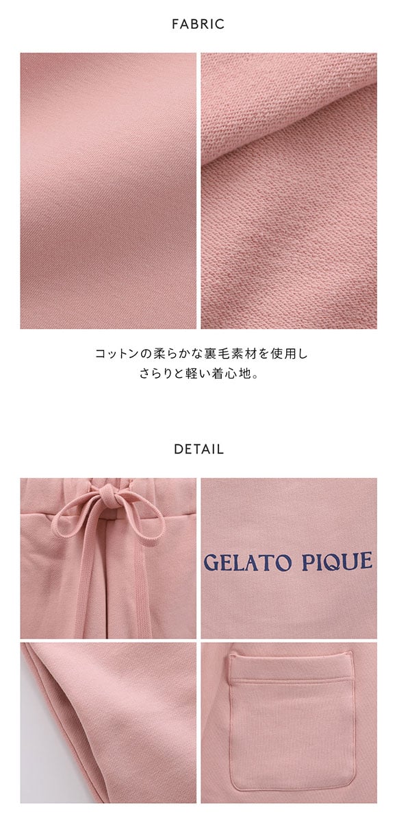 ジェラートピケ ユニセックス 裏毛ハーフパンツ ジェラピケ ルームウェア gelato pique UNISEX