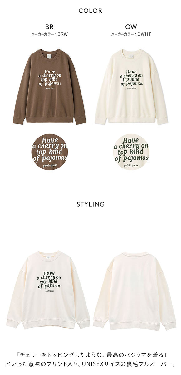 ジェラートピケ ユニセックス 裏毛プルオーバー ジェラピケ ルームウェア gelato pique UNISEX