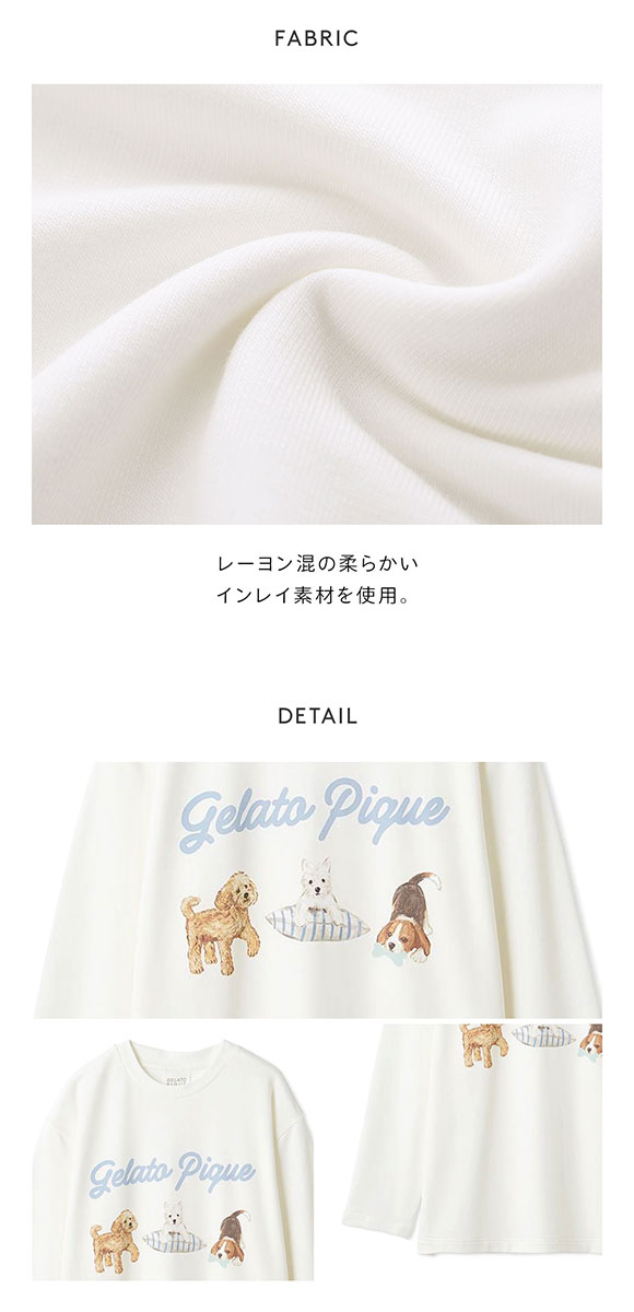 ジェラートピケ UNISEX プレイフルDOGワンポイントロンT ジェラピケ パジャマ ルームウェア gelato pique ユニセックス