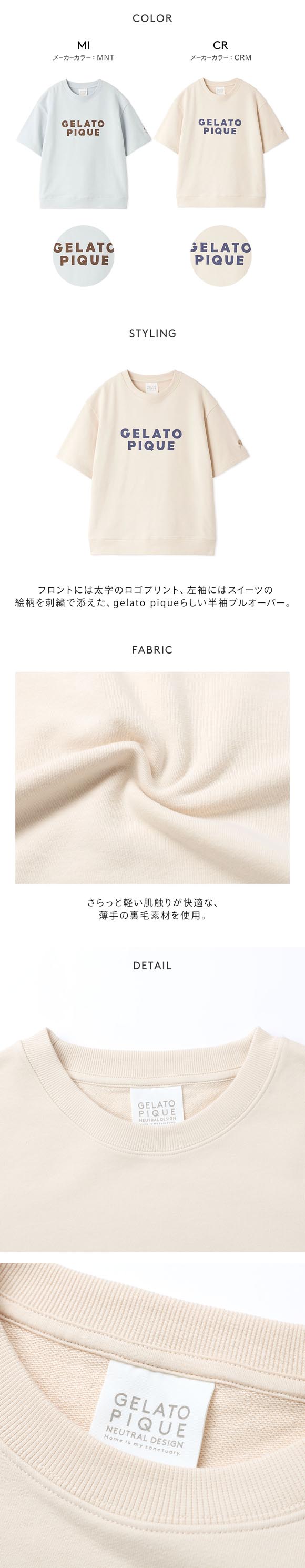 ジェラートピケ ユニセックス 裏毛ロゴプリントプルオーバー ジェラピケ パジャマ ルームウェア UNISEX gelato pique