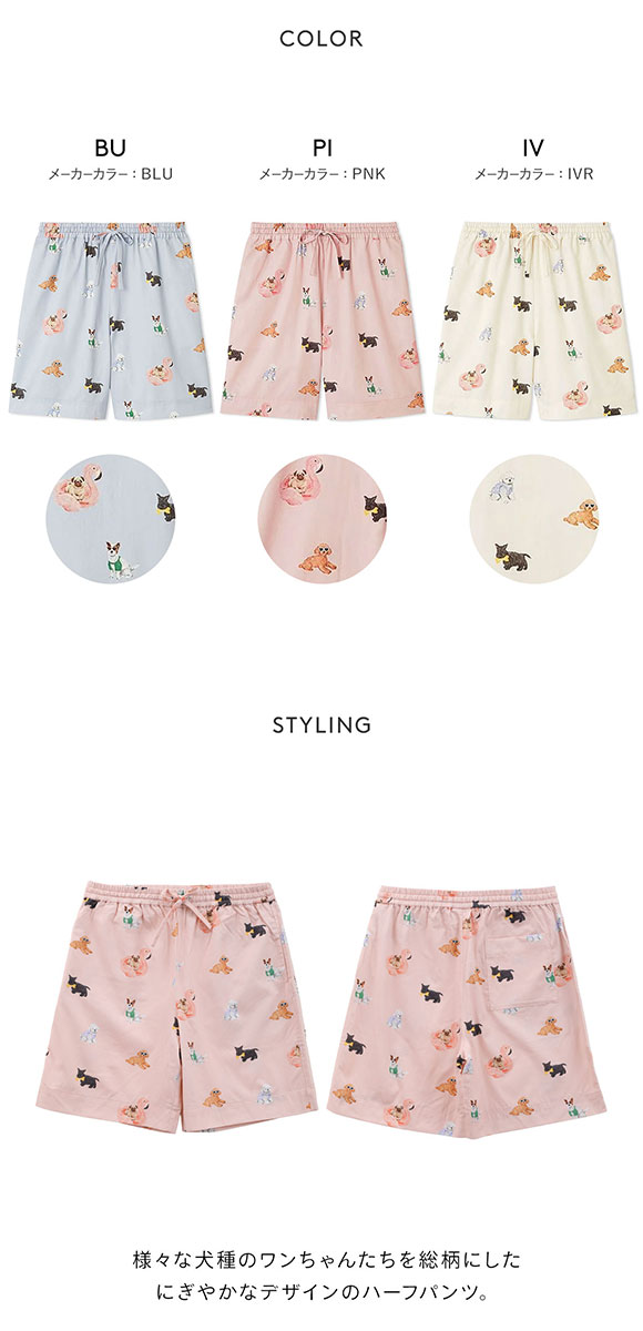 ジェラートピケ ユニセックス SUMMER DOG総柄ハーフパンツ ジェラピケ ルームウェア gelato pique UNISEX