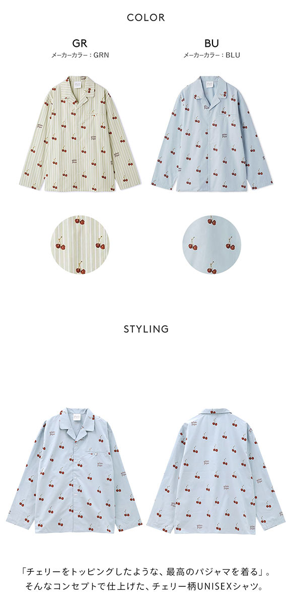 ジェラートピケ ユニセックス チェリー柄シャツ ジェラピケ ルームウェア gelato pique UNISEX