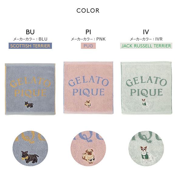 ジェラートピケ ユニセックス SUMMER DOG ハンドタオル ジェラピケ gelato pique UNISEX