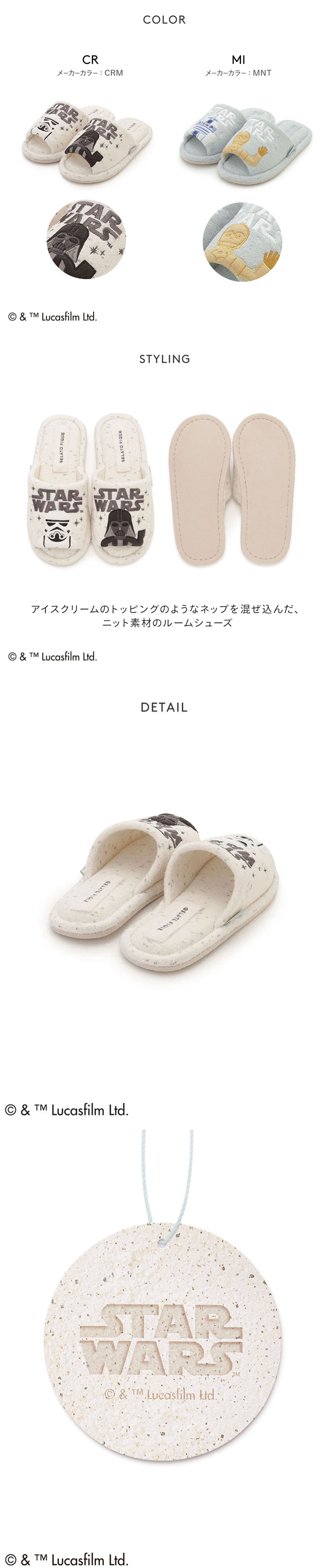 ジェラートピケ STAR WARS ユニセックス ルームシューズ ジェラピケ スターウォーズ パジャマ ルームウェア gelato pique UNISEX