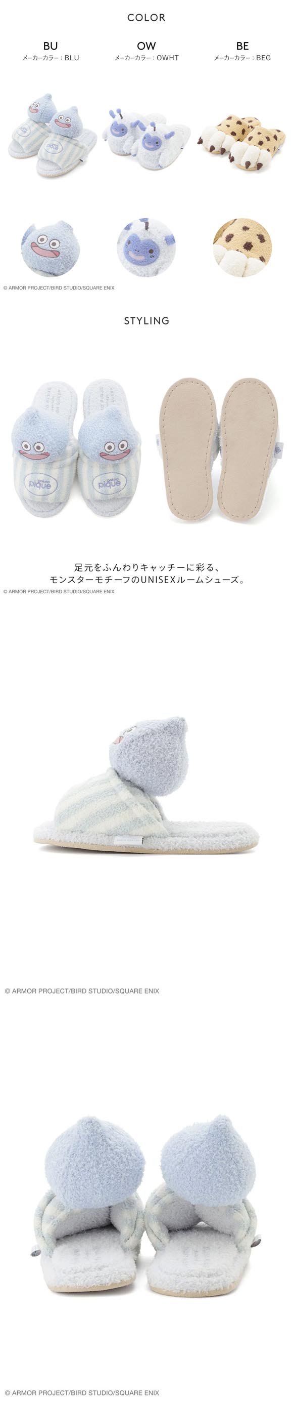 ジェラートピケ ユニセックス ドラゴンクエスト ルームシューズ ジェラピケ gelato pique UNISEX DRAGON QUEST