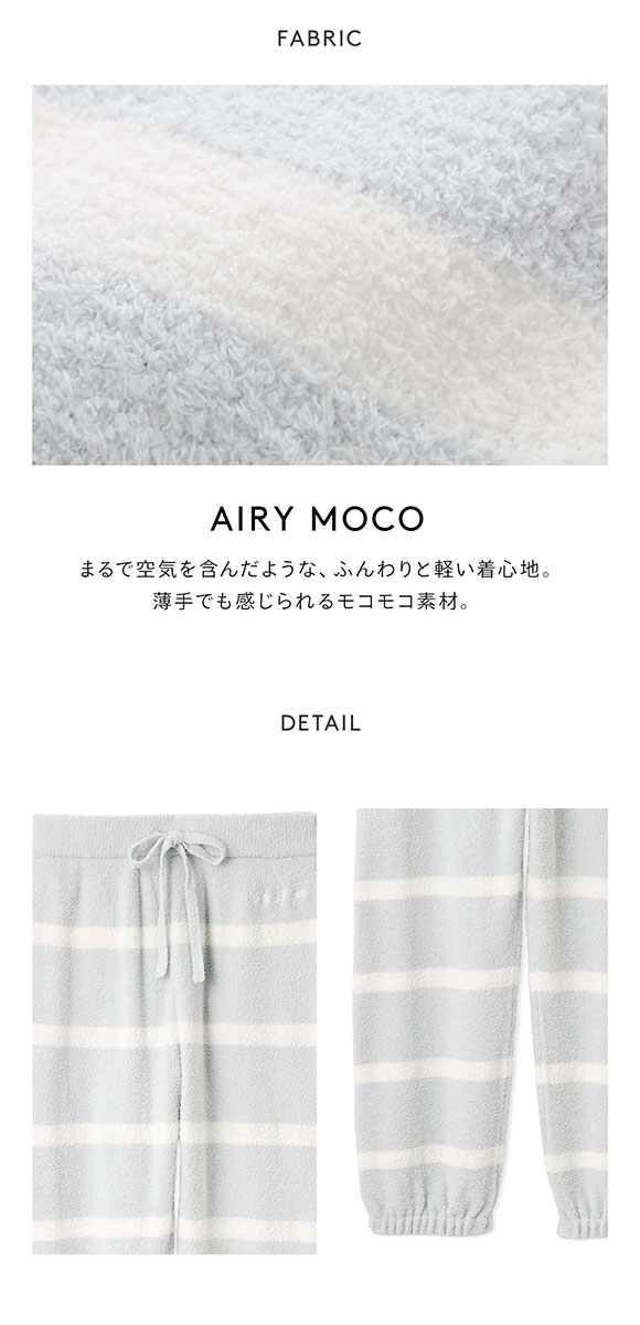 ジェラートピケ UNISEX エアリーモコボーダーロングパンツ ジェラピケ パジャマ ルームウェア gelato pique ユニセックス