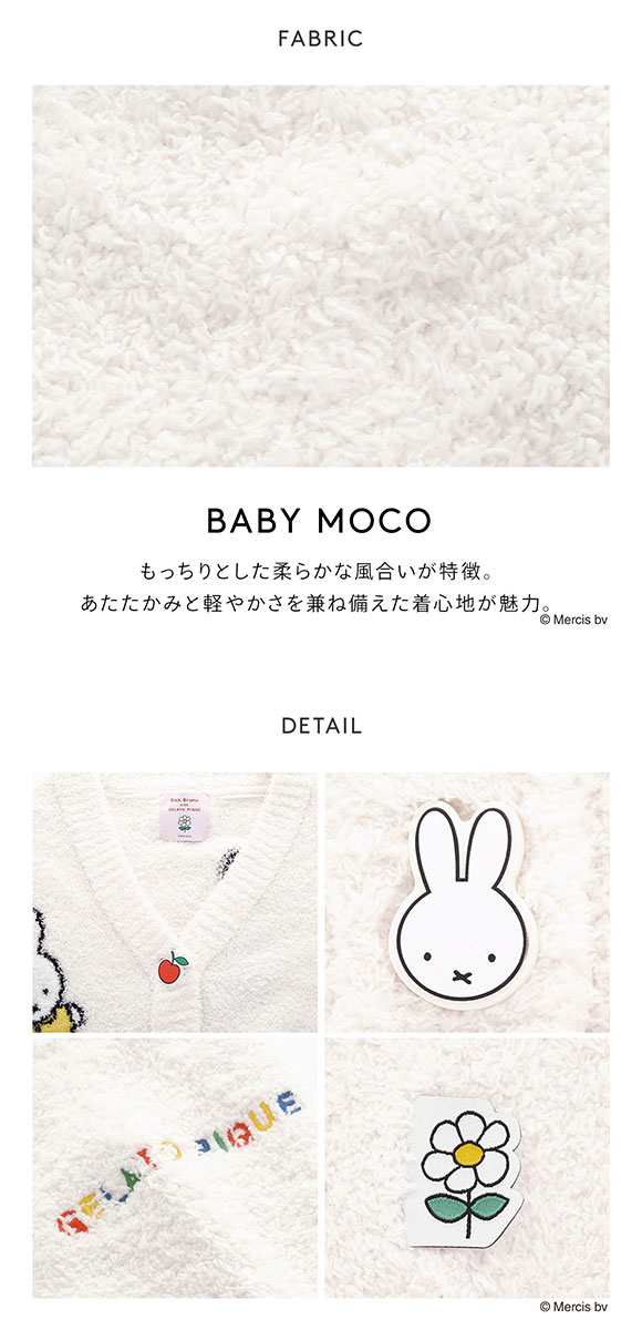 ジェラートピケ gelato pique 【Dick Bruna】【UNISEX】ベビモコ総柄ジャガードカーディガン ジェラピケ パジャマ ルームウェア