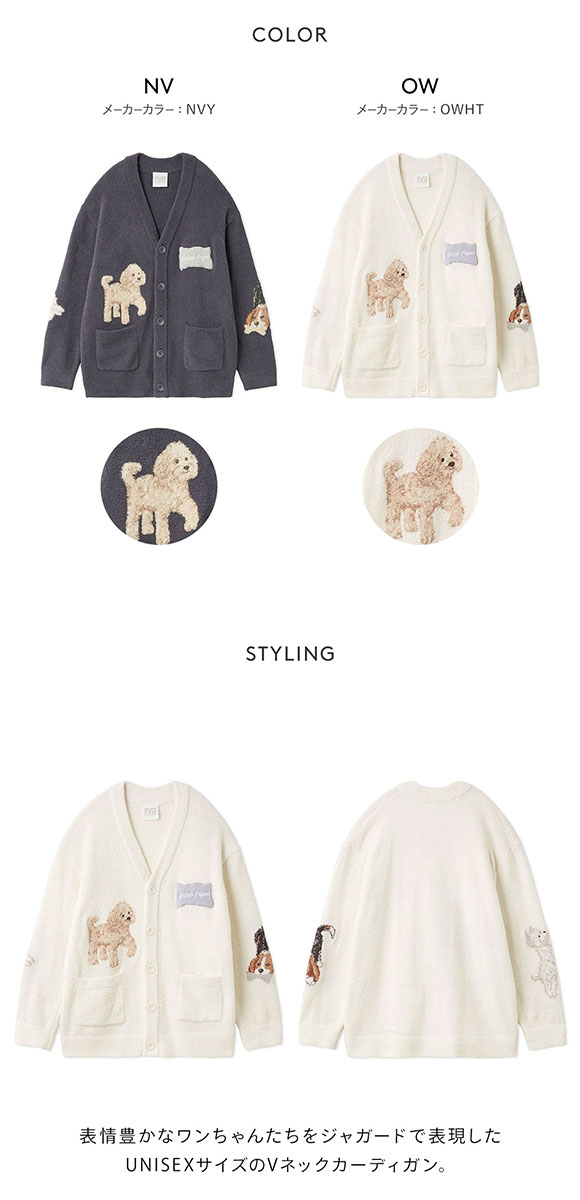 ジェラートピケ UNISEX エアリーモコプレイフルDOGジャガードカーディガン ジェラピケ パジャマ ルームウェア gelato pique ユニセックス
