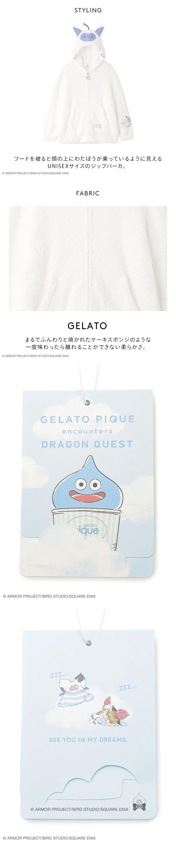 ジェラートピケ ユニセックス ドラゴンクエスト わたぼうパーカ ジェラピケ gelato pique UNISEX DRAGON QUEST