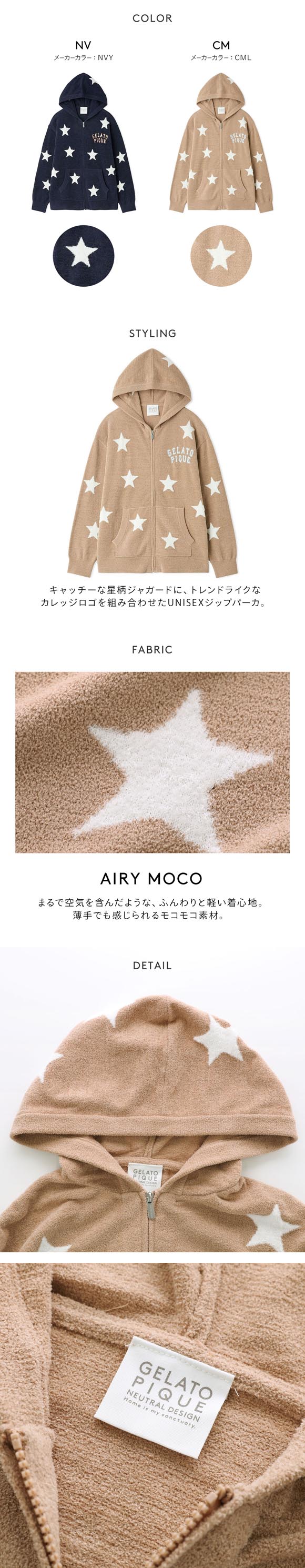 ジェラートピケ ユニセックス UNISEX エアリーモコカレッジスタージャガードパーカ ジェラピケ パジャマ ルームウェア gelato pique