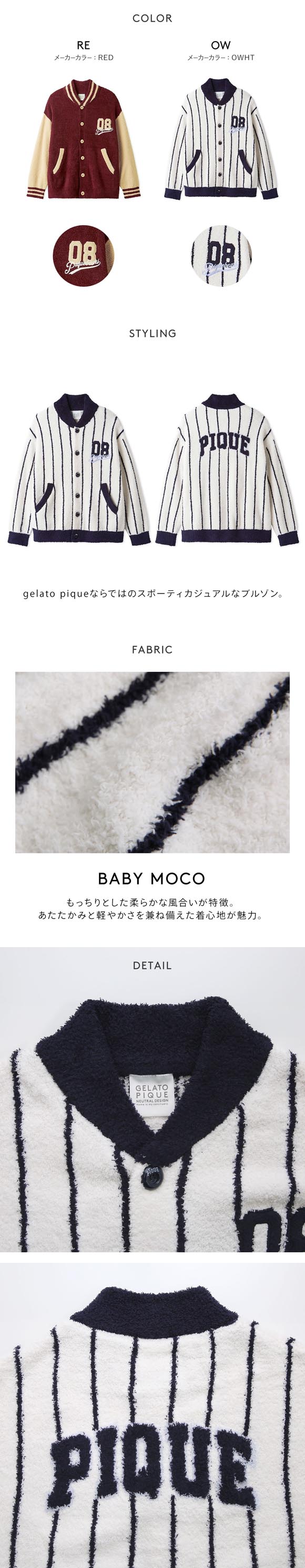 ジェラートピケ UNISEX ベビモコスポーティジャガードブルゾン ジェラピケ パジャマ ルームウェア gelato pique ユニセックス