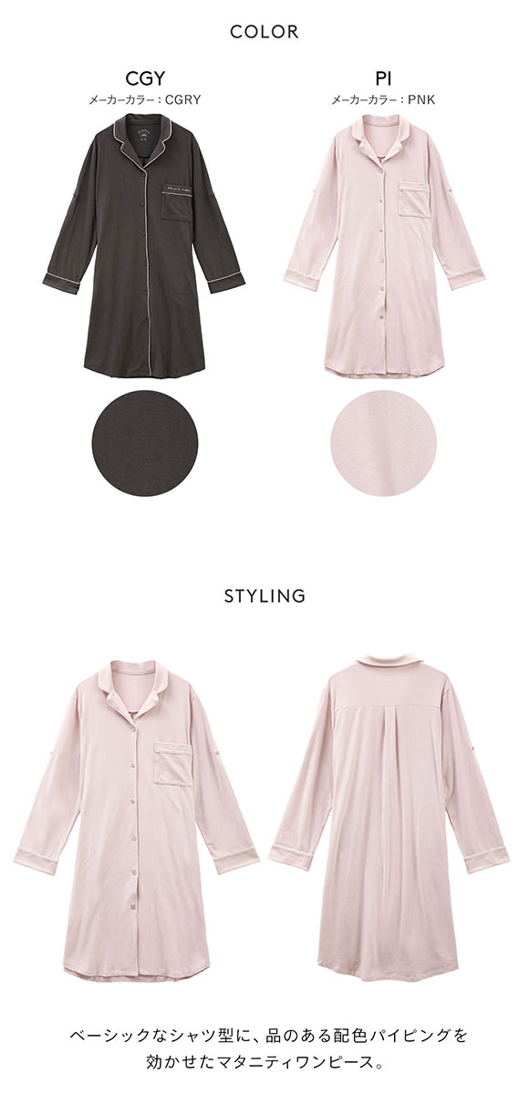 ジェラートピケ gelato pique レディース マタニティシャツワンピース ジェラピケ パジャマ ルームウェア