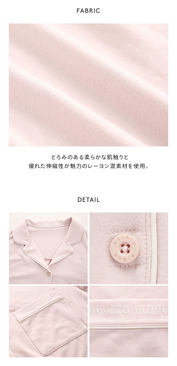 ジェラートピケ gelato pique レディース マタニティシャツワンピース ジェラピケ パジャマ ルームウェア