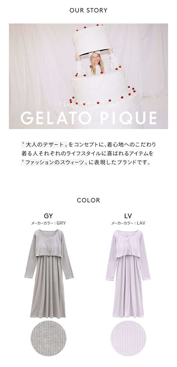 ジェラートピケ gelato pique レディース マタニティリブワンピース パジャマ ルームウェア ジェラピケ