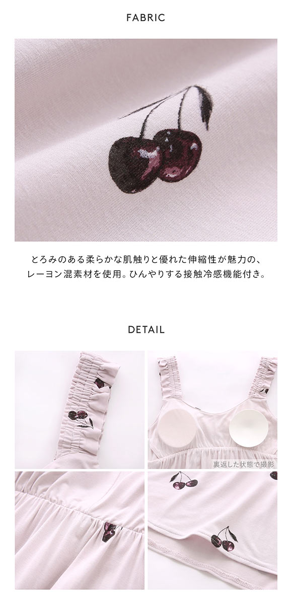 ジェラートピケ レディース 接触冷感 チェリー柄ワンピ―ス カップイン カップ付き ジェラピケ パジャマ ルームウェア gelato pique