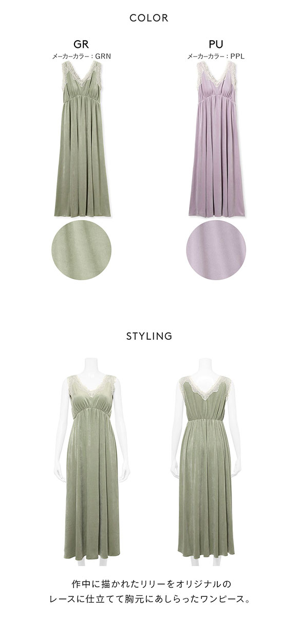 ジェラートピケ レディース MUCHA ベロア×レースカップインワンピース カップイン ジェラピケ ミュシャ パジャマ ルームウェア gelato pique