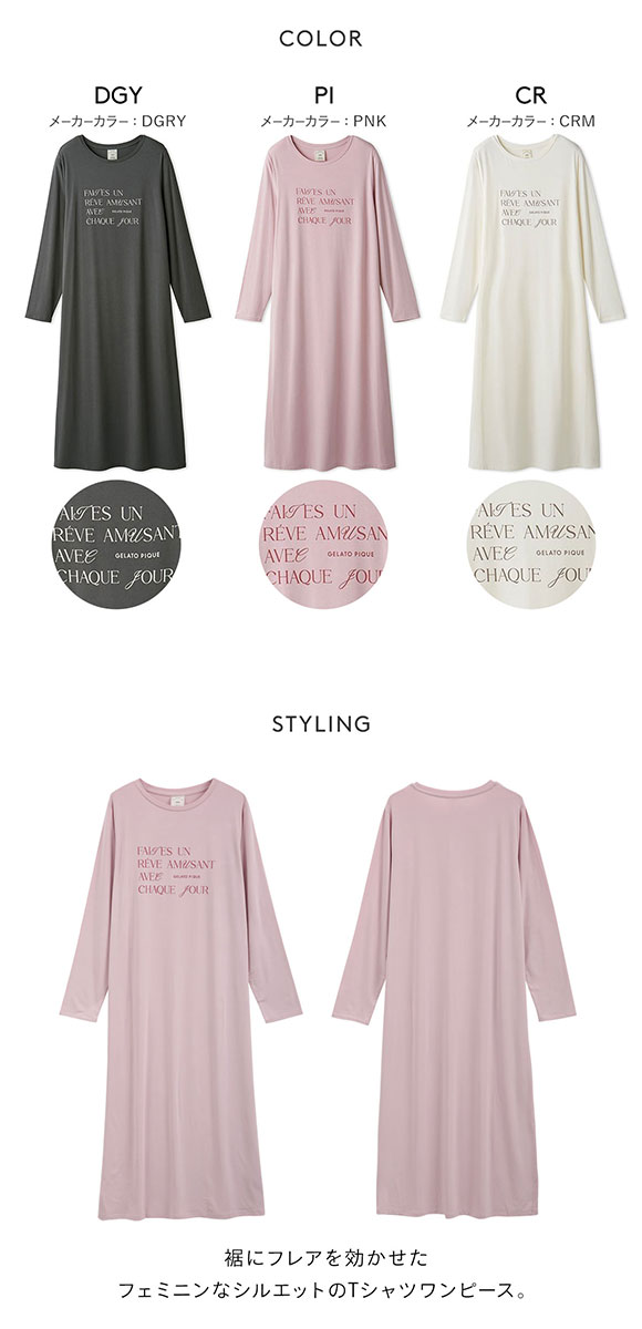 ジェラートピケ レディース フェミニンレーヨンロゴワンピース ジェラピケ パジャマ ルームウェア gelato pique