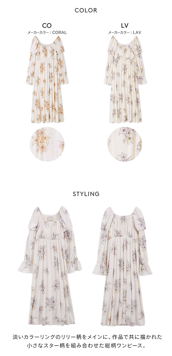 ジェラートピケ レディース MUCHA リリー柄カップインワンピース ミュシャ ジェラピケ パジャマ ルームウェア gelato pique