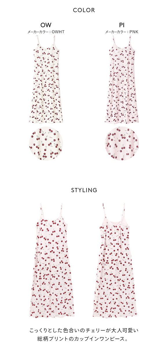 ジェラートピケ レディース チェリー柄カップインキャミワンピース ジェラピケ パジャマ ルームウェア カップ付き gelato pique