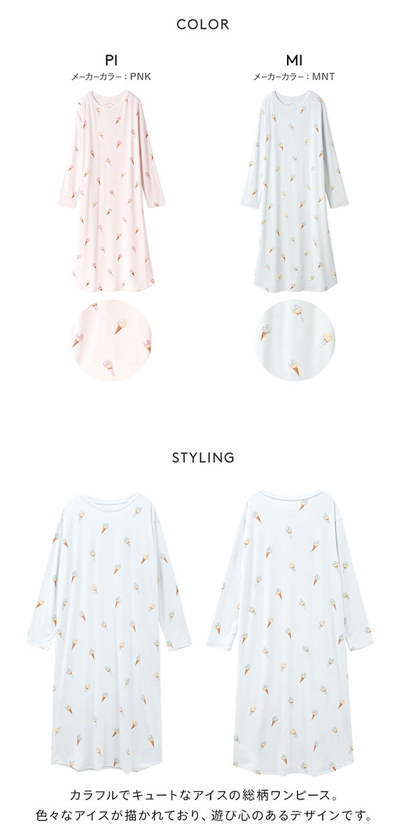 ジェラートピケ レディース アイス柄ワンピース ジェラピケ パジャマ ルームウェア gelato pique