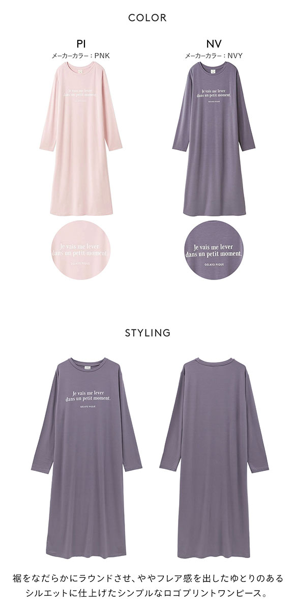 ジェラートピケ レディース インレイロゴワンピース ジェラピケ パジャマ ルームウェア gelato pique