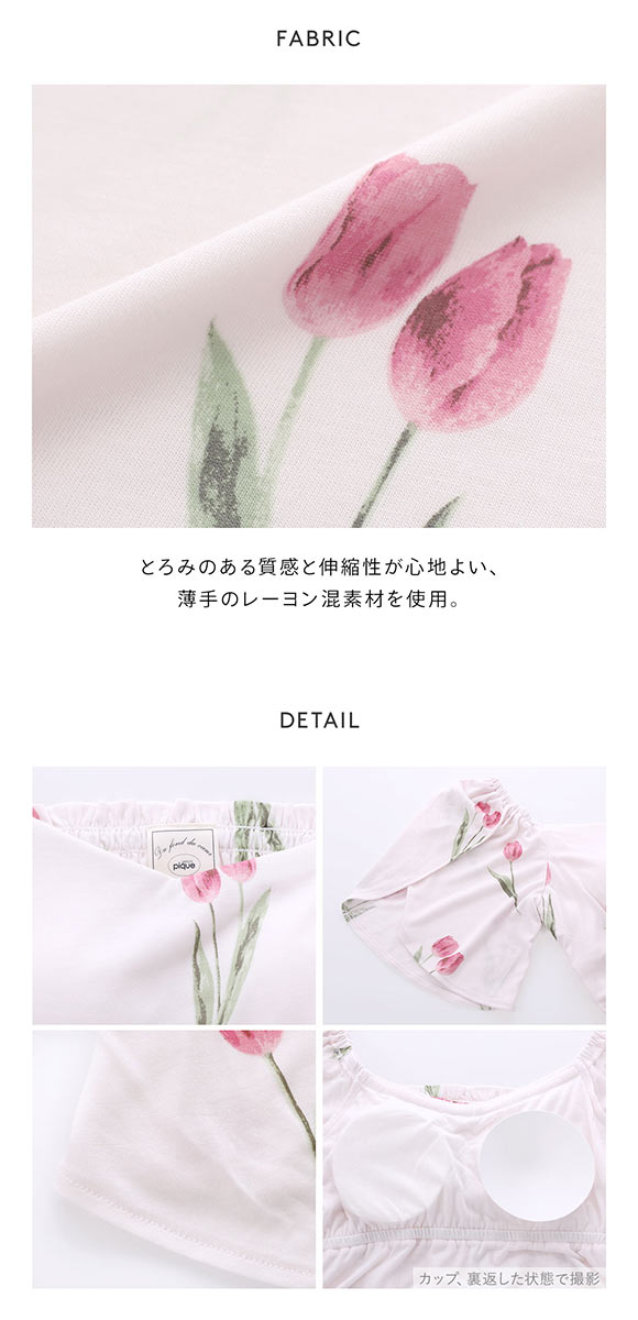 ジェラートピケ レディース チューリップ柄カップインワンピース カップ付き パッド付き ジェラピケ パジャマ ルームウェア gelato pique