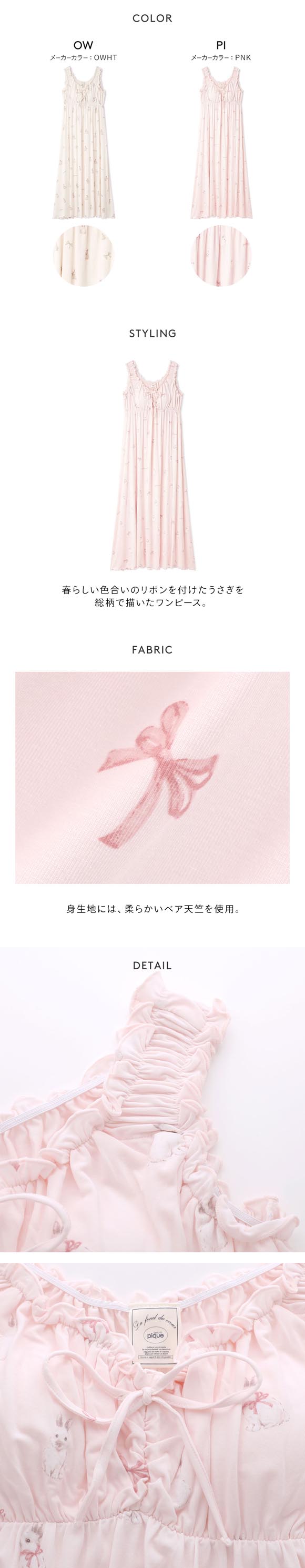 ジェラートピケ レディース ラビット柄カップインワンピース パッド付き カップイン ジェラピケ ルームウェア gelato pique