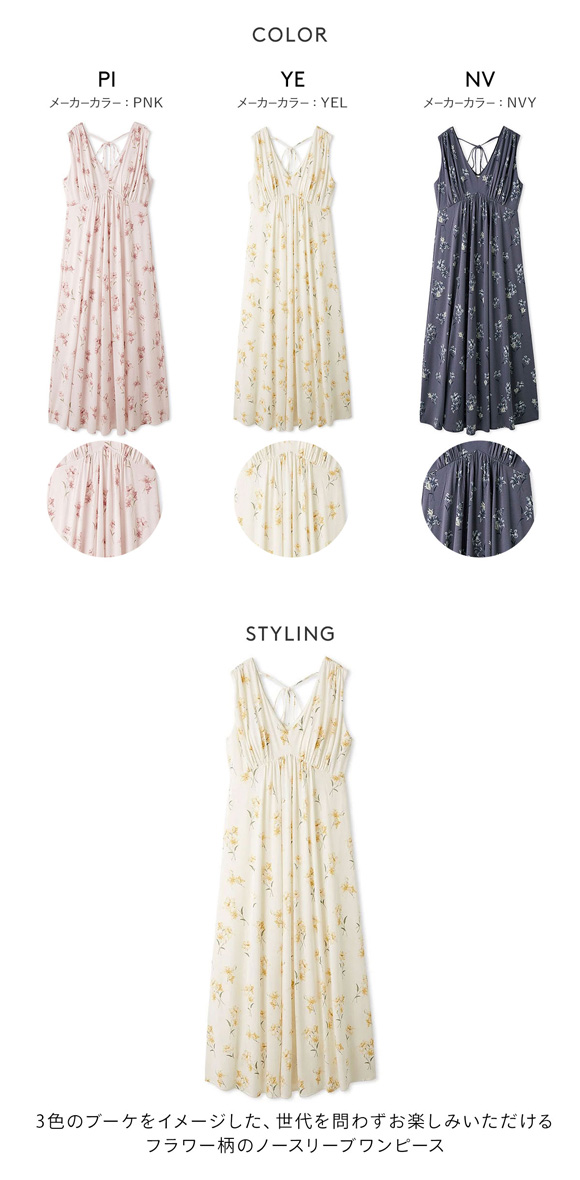 ジェラートピケ レディース 母の日 フラワー柄カップインワンピース カップ付き ジェラピケ パジャマ ルームウェア gelato pique