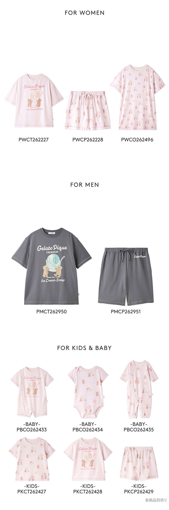 ジェラートピケ レディース アイスクリームベア柄ワンピース ジェラピケ パジャマ ルームウェア gelato pique