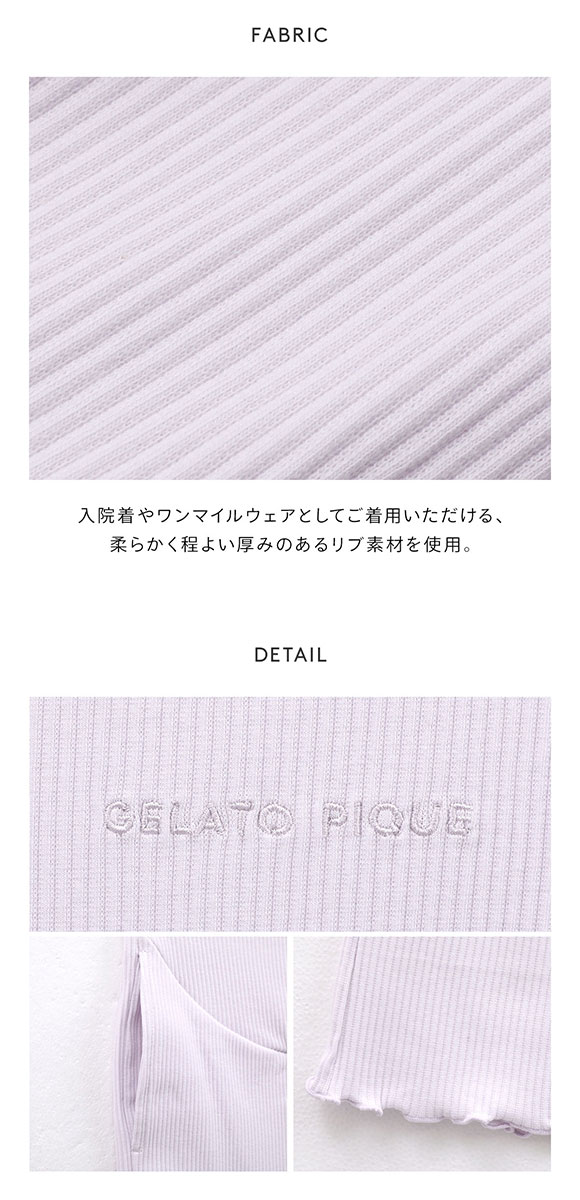 ジェラートピケ gelato pique レディース マタニティリブロングパンツ ジェラピケ パジャマ ルームウェア